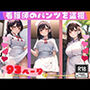 エロくてカワイイ若手看護師のパンツを盗撮してみたら…。