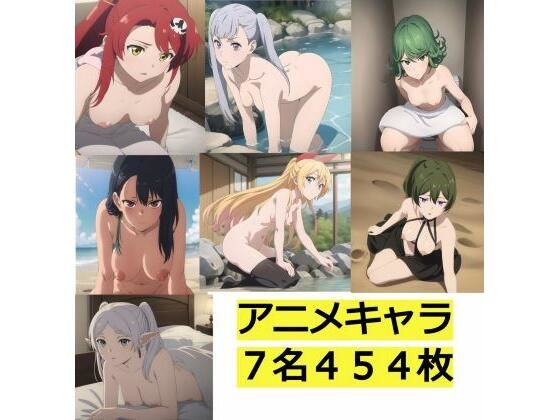 [サークル雅]アニメキャラ7名454枚のイラスト