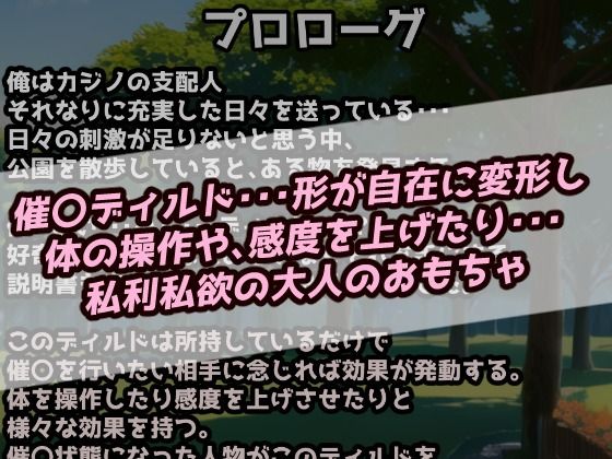 サンプル-催〇即堕ち裏カジノ！ギャンブル破産の敗北少女は強〇オナニーでアヘ顔連続絶頂！【セリフ付き60枚＋ CG集300枚】 - サンプル画像