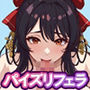 落ちぶれたお嬢様からの逆奉仕