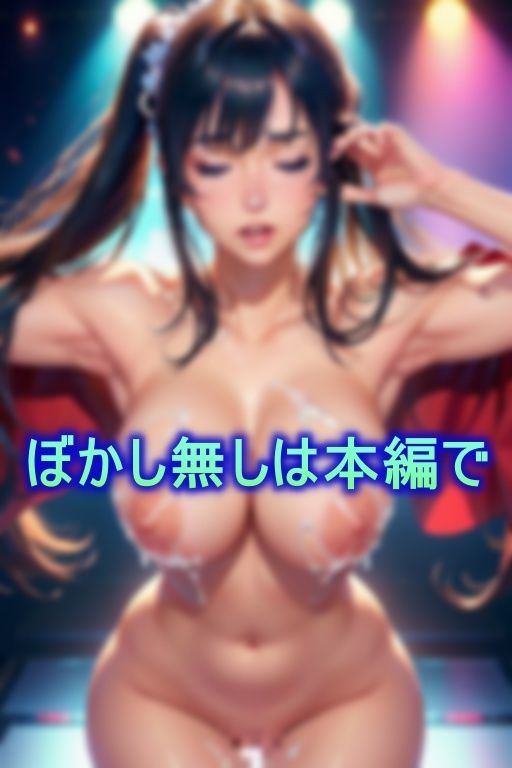 センターの座をかけて全身精液まみれになりながら競い合うアイドル候補生達 画像4