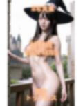 AI写真集 秋野楓 Kaede Akino 魔女トップレス 画像4