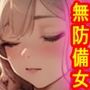 無防備にハダカで寝る女3