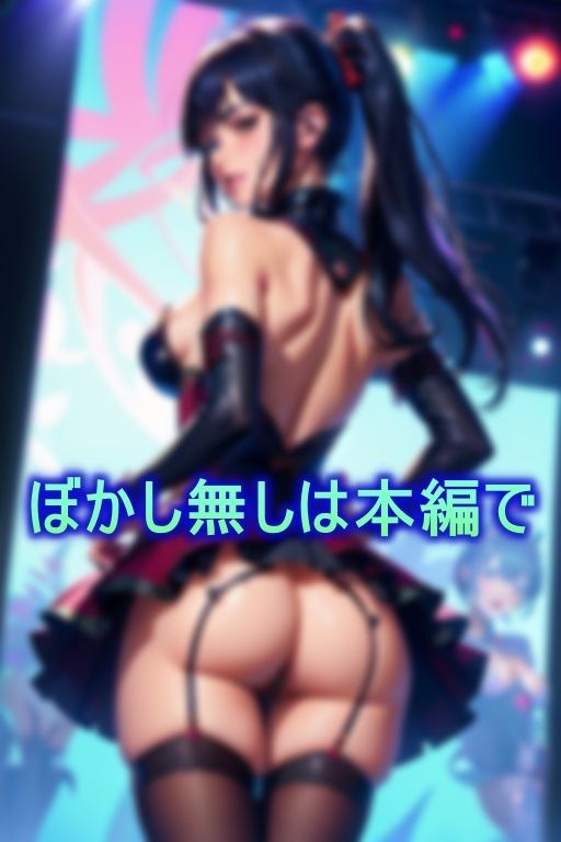 悪徳プロデューサーの無茶なセクハラに応える言いなり性奴アイドル_4