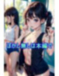 学校の身体測定で初めて胸を触られた女子が興奮してこっそりオナニー！？ 画像6