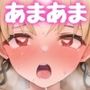 憧れの子とラブラブえっち！18