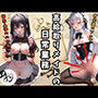 高給取りメイドの日常業務