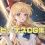 セーラー戦士 ビーナス