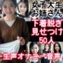 【オナニー音声付】図書館のアルバイト学生に脱ぎたてパンティを見せてもらった 2