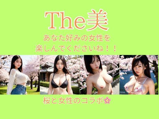 The 美_1