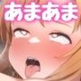 憧れの子とラブラブえっち！19