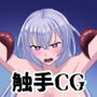 堕ちた純騎士シャンテル