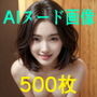 Forever 18 AI生成ヌード画像集