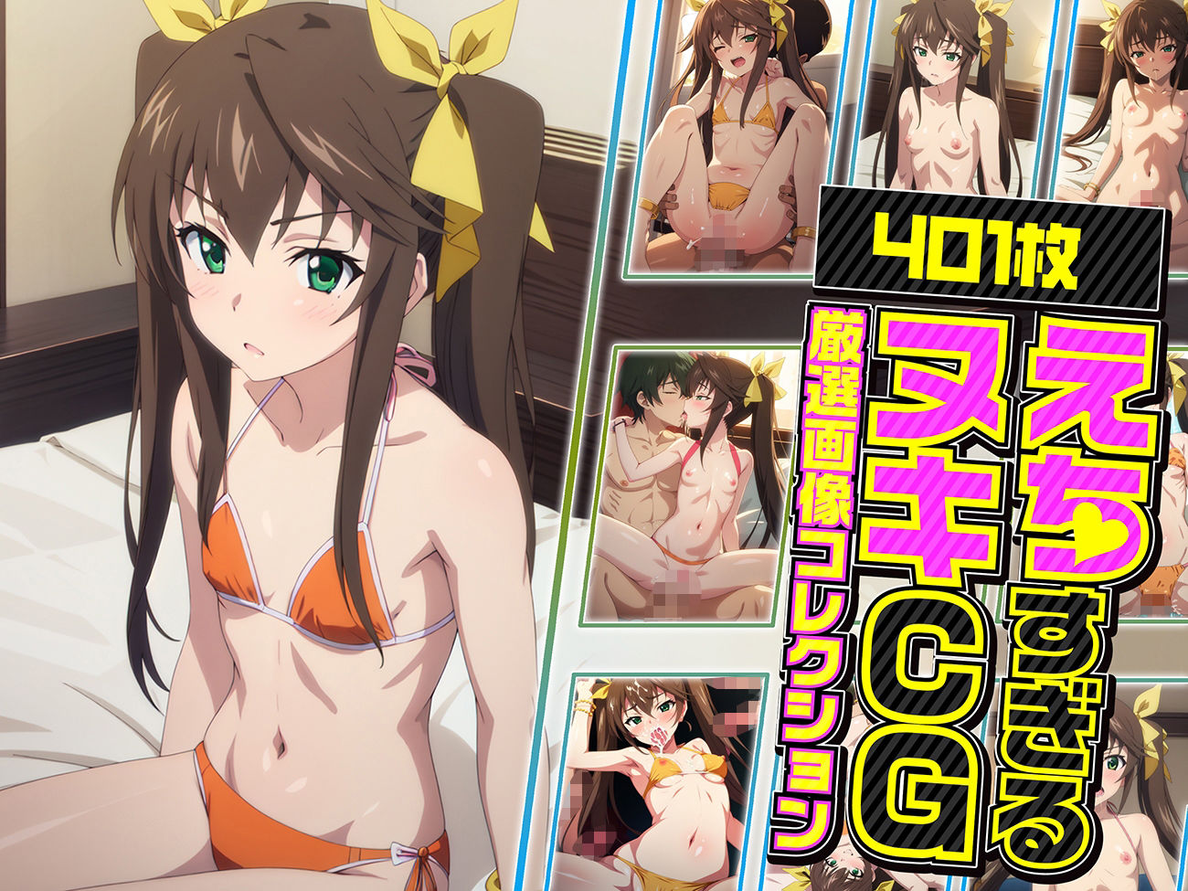 サンプル画像1:りんの夜伽 水着接待編(排便量管理人) [d_368490]