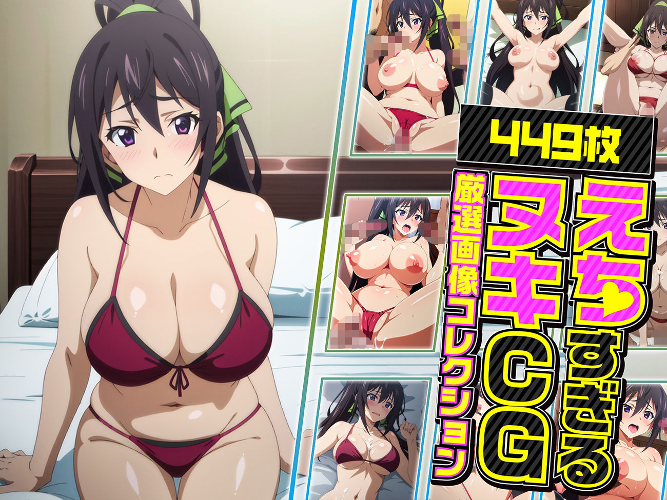 サンプル画像1:ほうきの夜伽 水着接待編(排便量管理人) [d_368496]