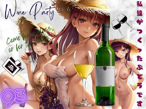 WineParty！私達がつくったぶどうです_1