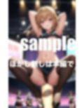 ちっぱいバンドアイドル パンチラ丸見え！Hなファンサ満載 画像1