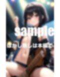 ちっぱいバンドアイドル パンチラ丸見え！Hなファンサ満載 画像6