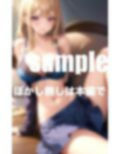 メンエス嬢のあまぁーい施術 ねっとりじっくりあなたをご奉仕 画像6