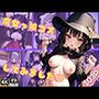 魔女っ娘コスプレが可愛すぎる！