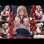 集団痴● 理解らせ輪●