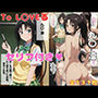 To L〇VEる 九〇凛 エロCG集【セリフ付き】