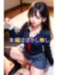 マンチラ全開！！制服JK見学クラブ 画像4