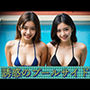 誘惑のプールサイド