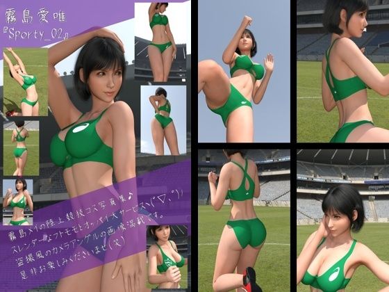 フェティッシュ陸上女子写真集『霧島愛結衣（きりしまめい）』Sporty（スポーティ）-02_1