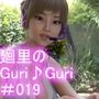 【▲100】廻里の自撮りWEBラジオ『廻里のGuriGuri（グリグリ）』＃019:リスナーさんと通話II！紳士的なド変態！オナニーしながら！？ハァハァする紳士的変態編
