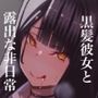 日常のスキマ6