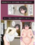 息子の友達と種付けセックス子作りマンションの巨乳母2 画像3