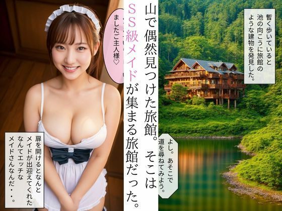 淫乱メイドからの挑戦状〜1H耐久 誘惑痴女プレイ〜 画像2