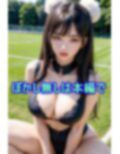 小悪魔チアをデカチンでわからせる性処理チアリーディング部 画像4