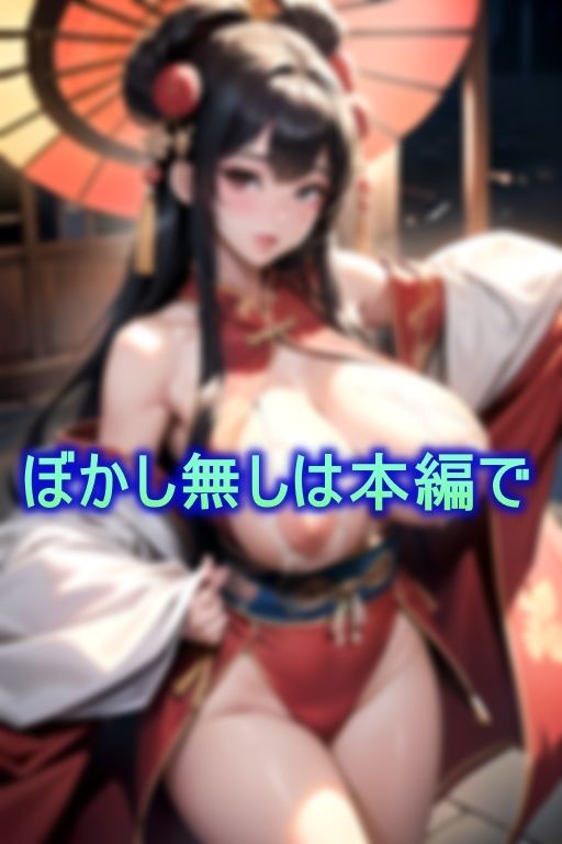 爆乳過ぎるセクシーチャイナ人妻と不倫中出しセックス 画像4