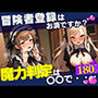 魔法使いなのに魔法が覚えられない。でも魔力が無限大で股間の強さが最強だった！冒険者になった僕はおちんちんを武器に仲間を強化して子作りSEXしまくって世界を救うのだ！