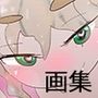 ヒロカワミズキ画集『ジナシス』デジタルアートイラスト集