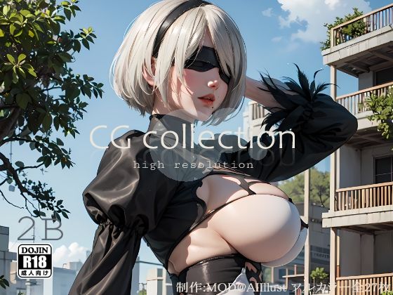 【同人CG集】StableDiffusion製 NieR:Automata（ニーア オートマタ）の2B（ヨルハ二号B型）「『ニー〇・オー〇・マ〇』2BCG集」