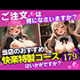 「ご主人様お帰りなさい！今日のおススメは快楽特性コースです？」とデキちゃっても当店が育てるという禁断の排卵日孕ませ中出しができるという秘密のカフェに第潜入してみたwww