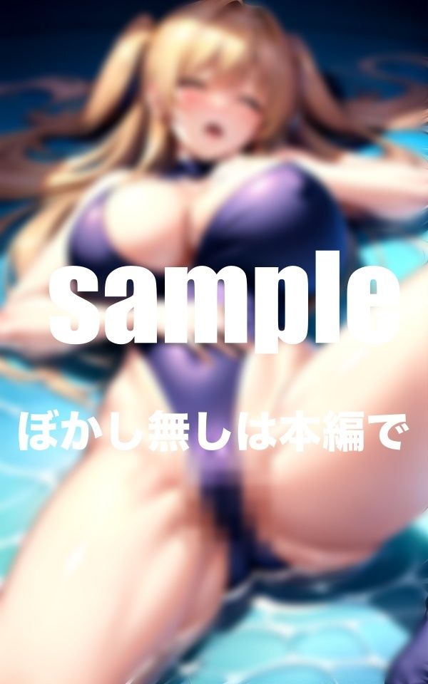 巨乳が悩みの水泳部 練習終わりの搾精特訓 画像8