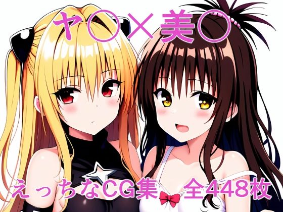 教室でハード目なセックス・・・・【ヤ〇×美〇えっちなCG集】