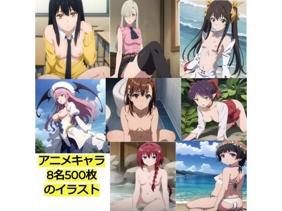 【七つの大罪】アニメキャラ8名500枚のイラスト 七つの大罪エロ漫画