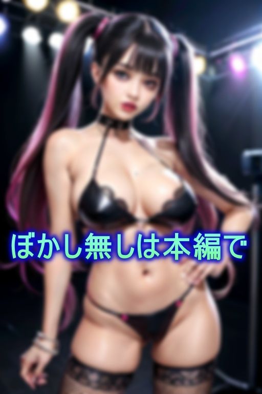 ロックバンドの美女たちが催●でキモ男に操られて…