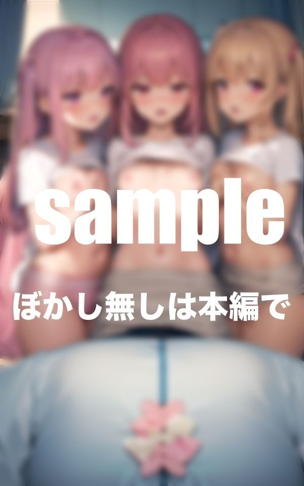 発情中の三子の妹が毎晩ぼくの部屋にやってきて・・・えろ下着にえろパジャマ美少女 画像3