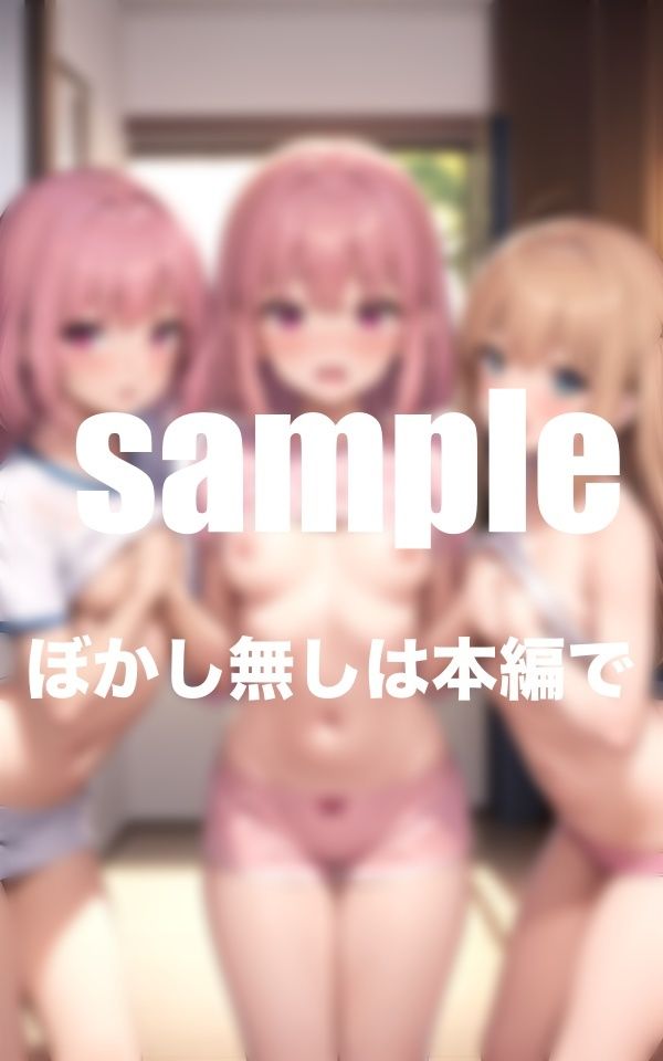 発情中の三子の妹が毎晩ぼくの部屋にやってきて・・・えろ下着にえろパジャマ美少女 画像6