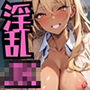 教え子女子〇生の性欲が強すぎる件PART2