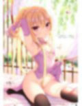 無防備カノジョ 画像1