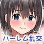 彼女にフラれて傷心旅行に行ったら修学旅行生と混浴することになった話。3巣ごもり受験勉強編