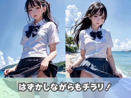 【制服女子校生】同級生の清楚系JKにパンツ見せてとお願いしたら、エッチな下着がたくさん拝めた件2