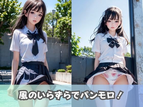 【制服女子校生】同級生の清楚系JKにパンツ見せてとお願いしたら、エッチな下着がたくさん拝めた件 画像4